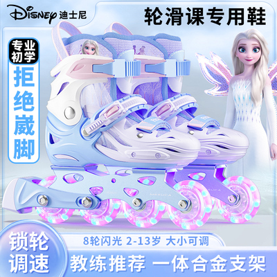 迪士尼轮滑鞋儿童溜冰鞋女童2025新款6到12岁初学者女孩专业滑轮