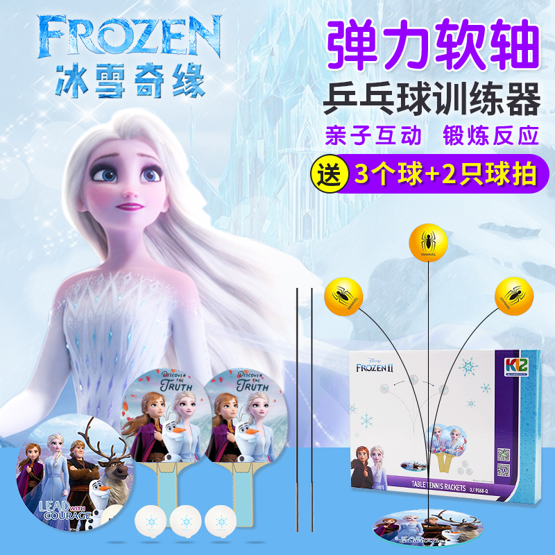 兒童乒乓球訓練器自練