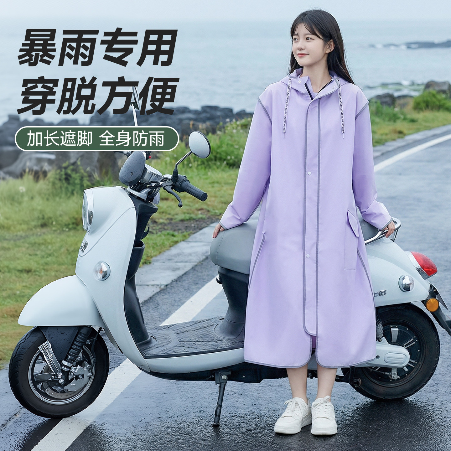 雨衣新款成人防水防风骑行户外全身防暴雨加厚耐磨长款风衣式雨披