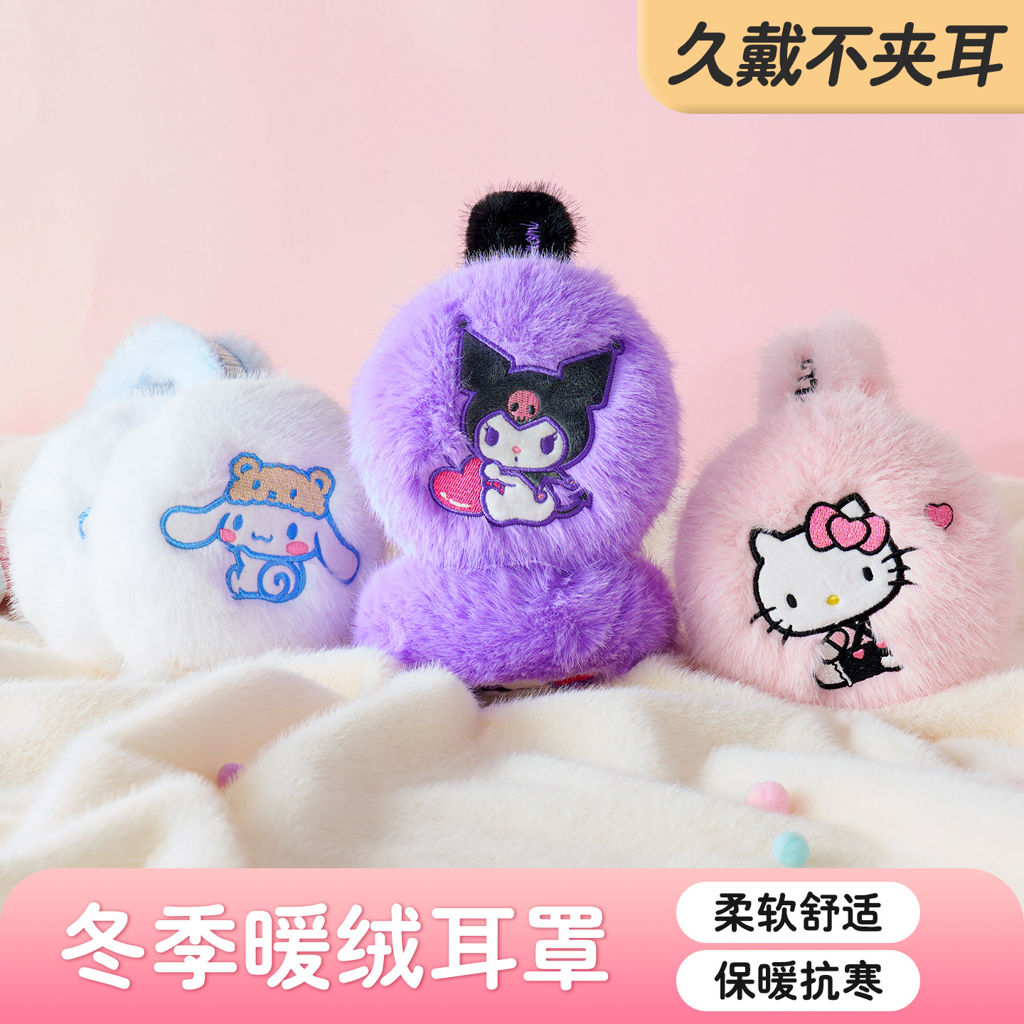 儿童耳罩围巾秋冬季新品防寒保暖毛绒耳暖女童女孩宝宝耳包