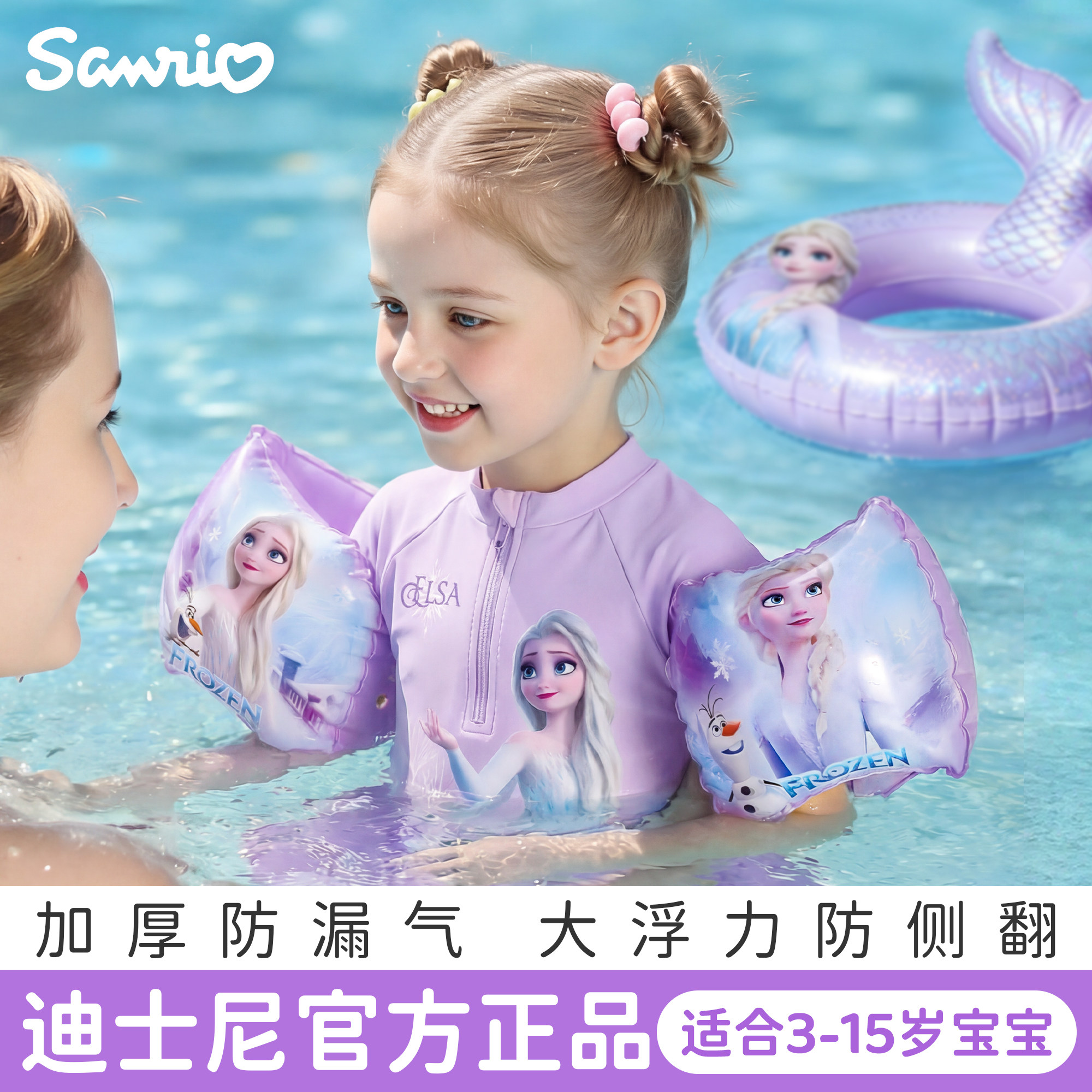 艾莎儿童游泳手臂圈女童气囊水袖初学安全浮袖专业防侧翻浮力装备