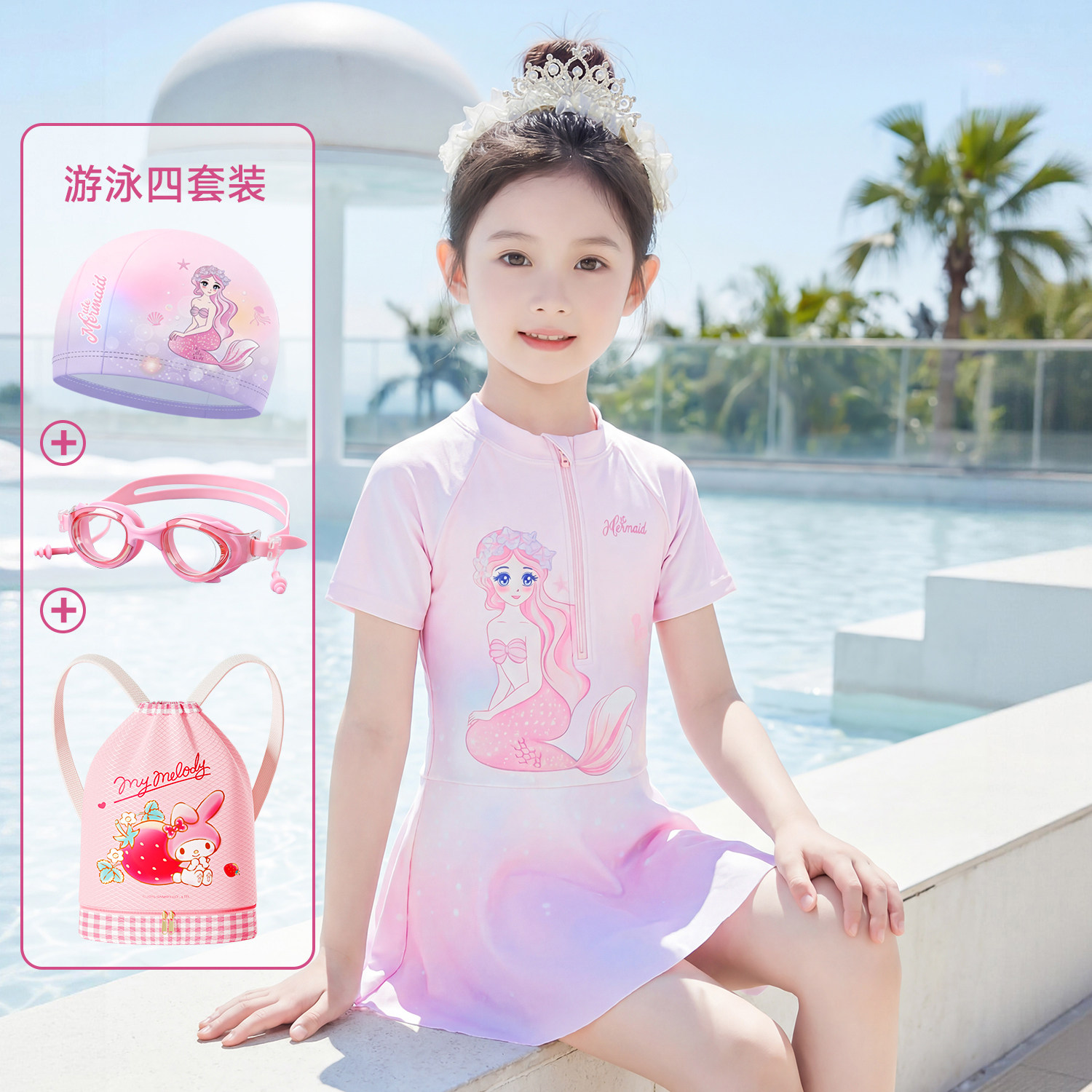 美人鱼儿童泳衣女童连体防晒速干泳装小女孩中大童宝宝沙滩游泳衣