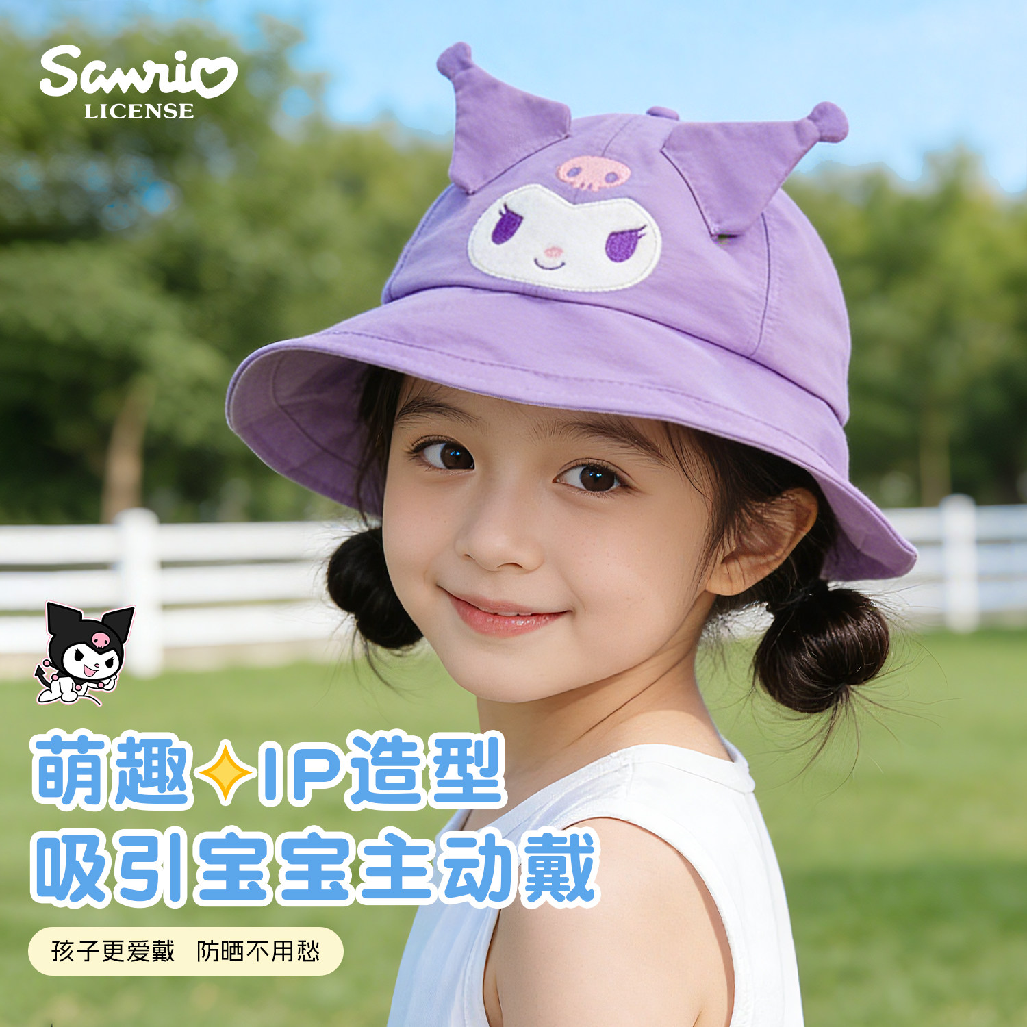 库洛米儿童帽子太阳帽夏季女童遮阳大帽檐宝宝渔夫披肩防晒沙滩帽
