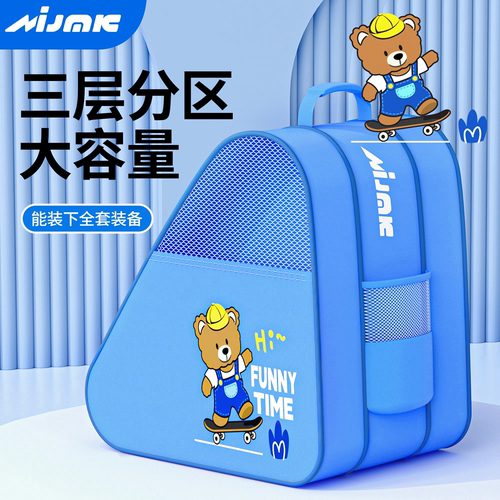 轮滑包儿童溜冰鞋收纳包轮滑鞋专用背包防水速滑旱冰鞋滑轮包袋子
