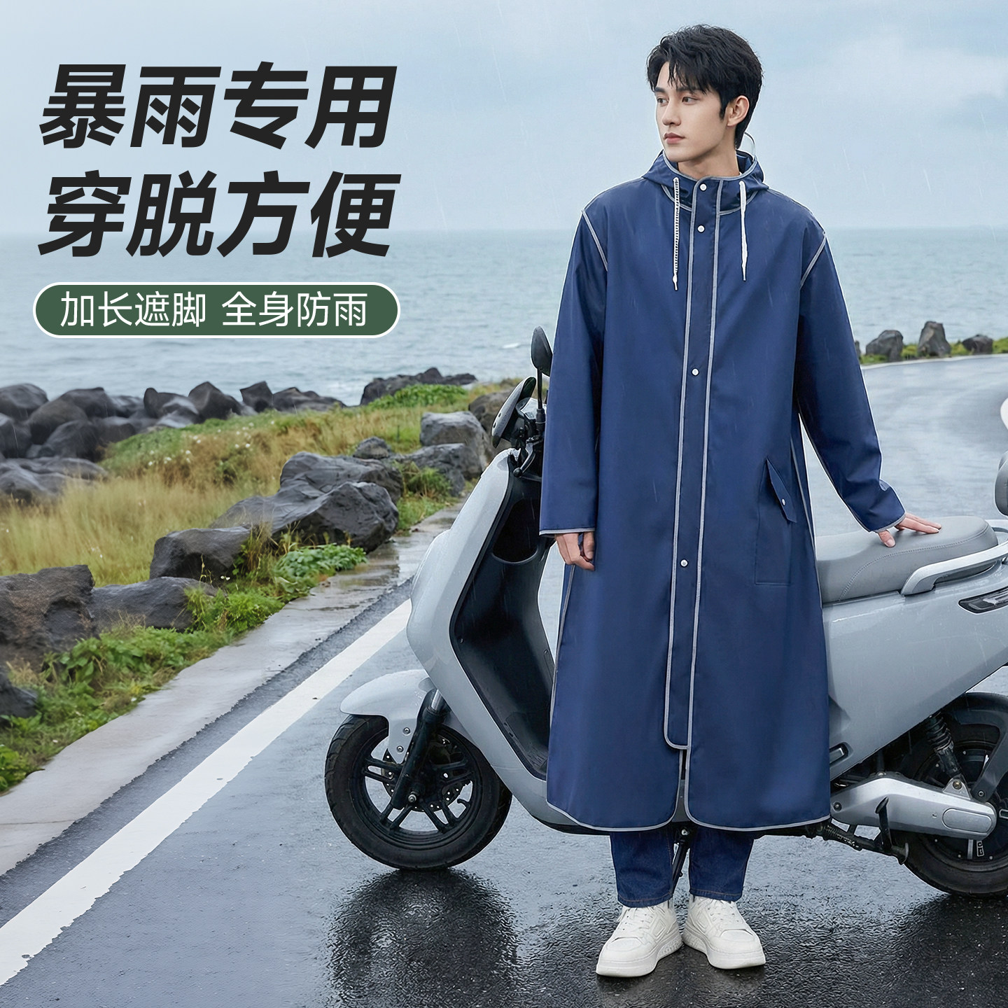 雨衣新款成人防水防风骑行户外全身防暴雨加厚耐磨长款风衣式雨披