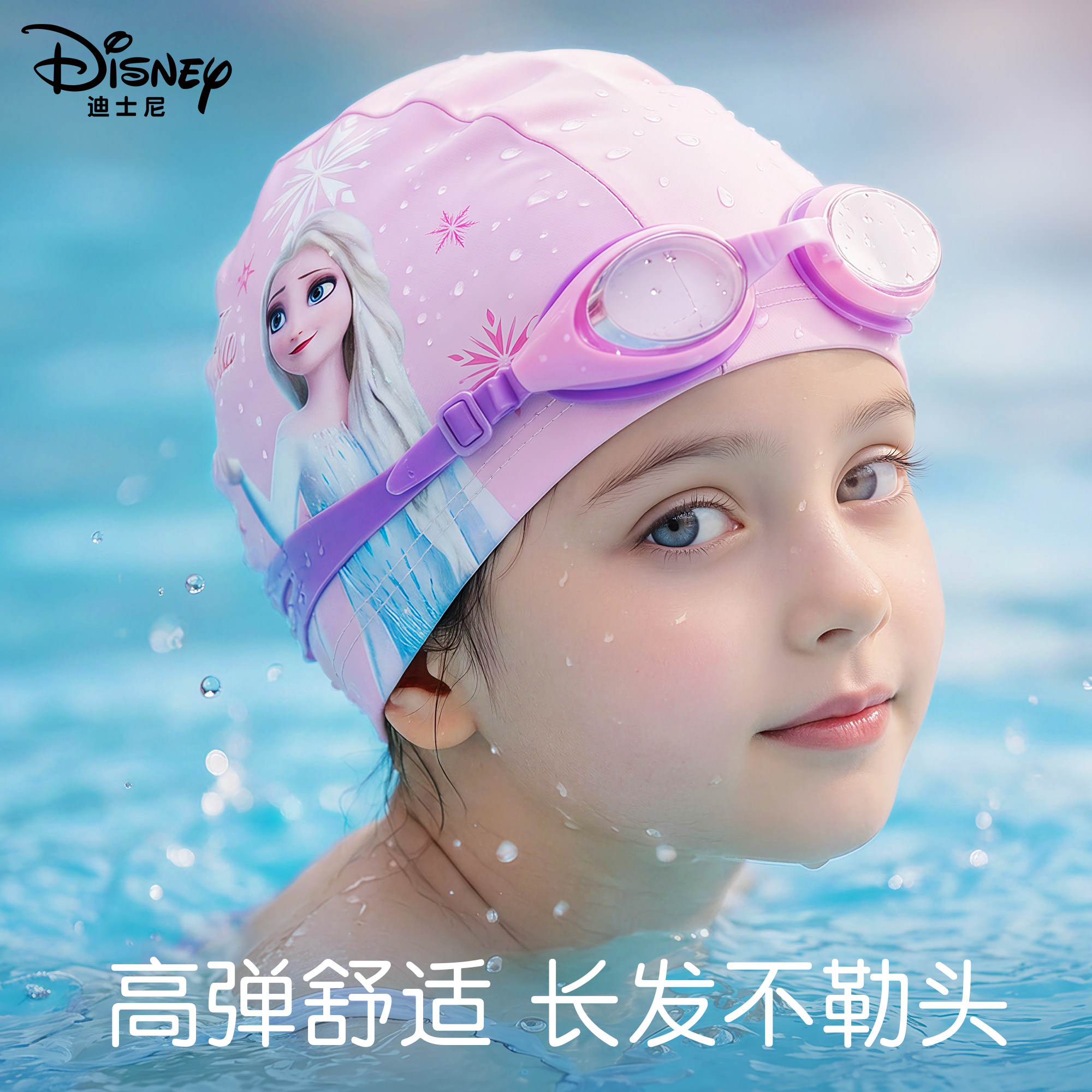 爱莎游泳帽儿童布泳帽图片