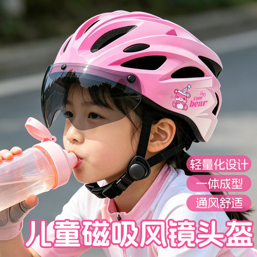儿童自行车骑行头盔轮滑护具护膝溜冰运动女孩滑板平衡车男安全帽