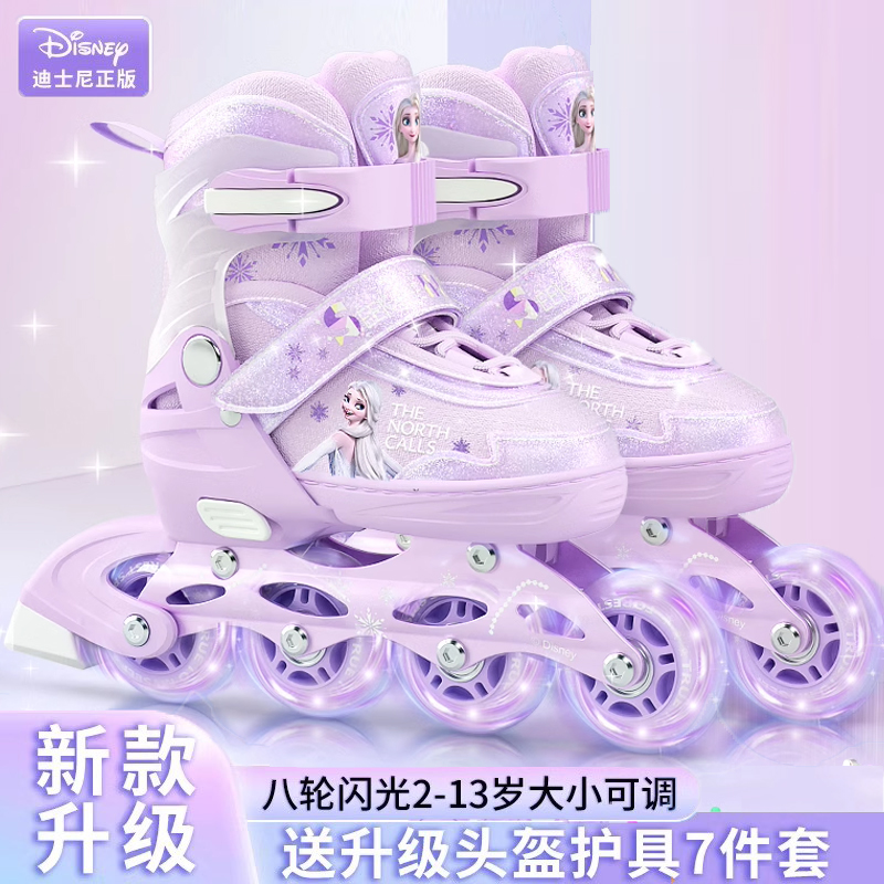 儿童全套装男女旱冰鞋3-5-6-8-10岁轮滑鞋初学者闪光