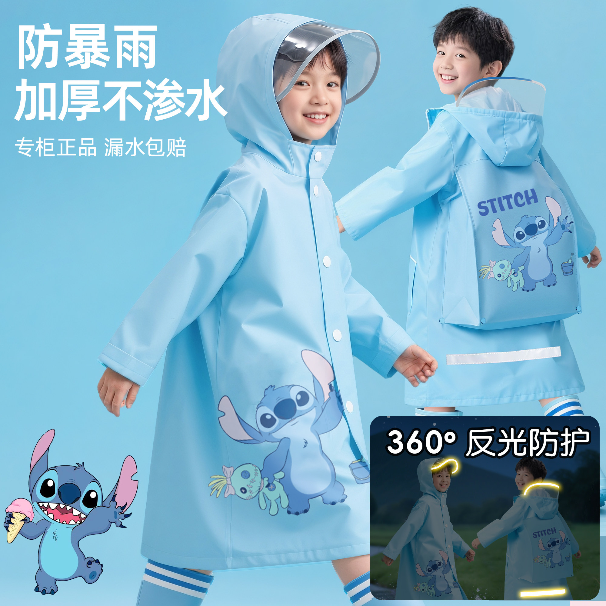 史迪仔儿童雨衣男孩新款大童小学生上学专用书包位防水雨披初中生