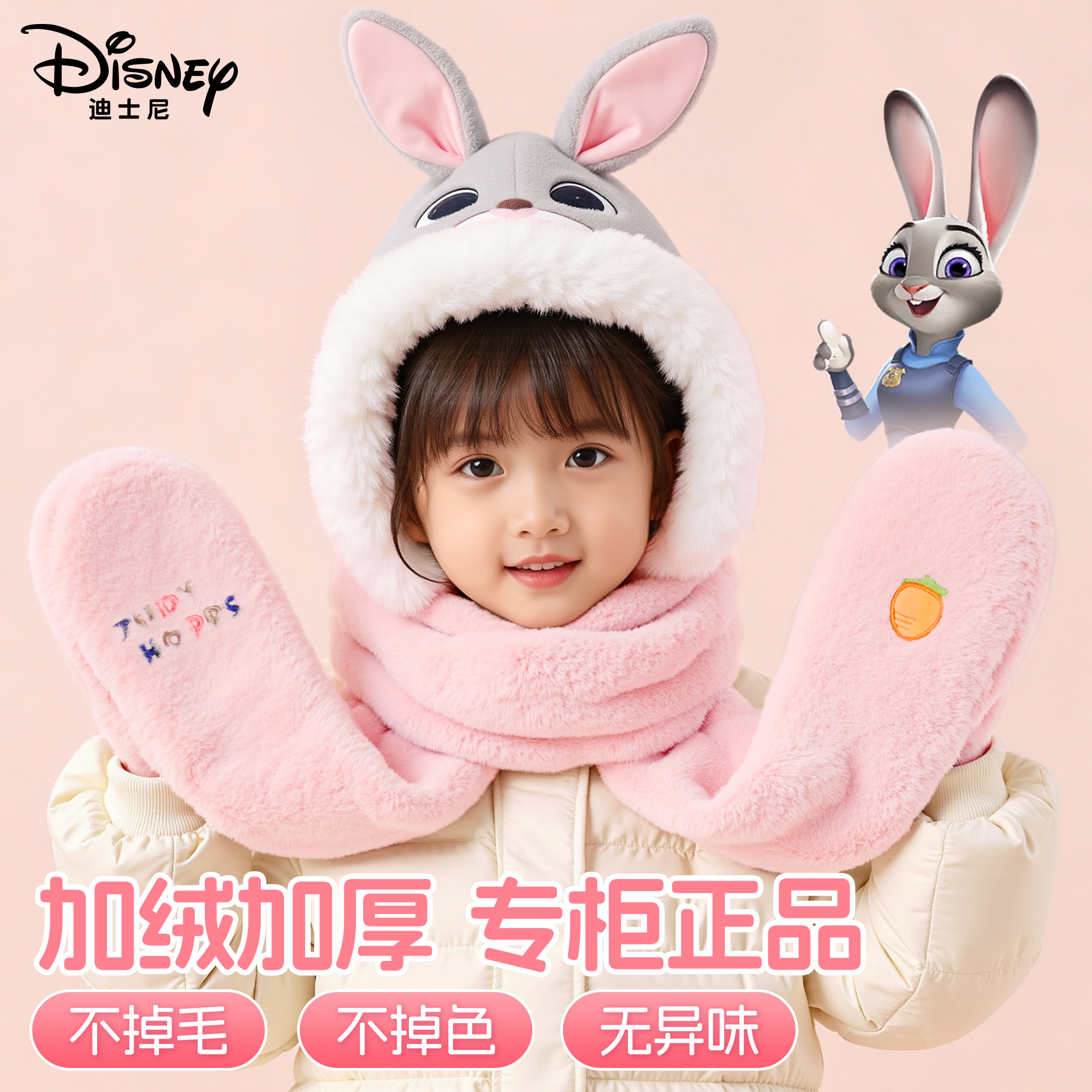 兔子朱迪帽子围巾一体女童冬季防寒保暖三合一手套围脖耳朵三件套