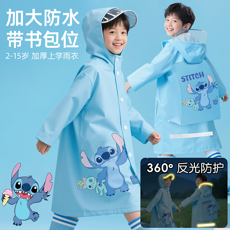 史迪仔儿童雨衣男孩新款大童小学生上学专用书包位防水雨披初中生