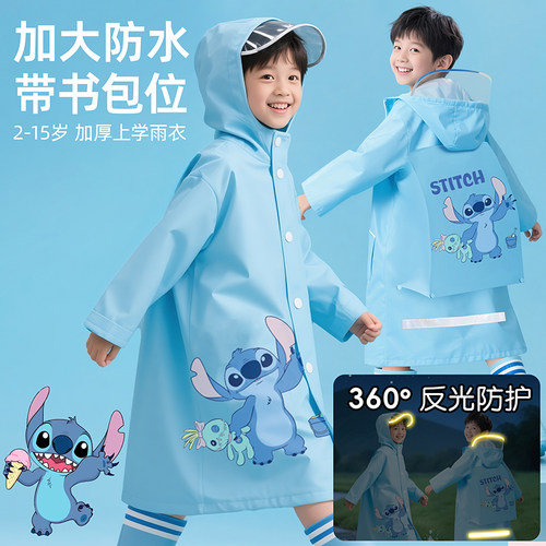 史迪仔儿童雨衣男孩新款大童小学生上学专用书包位防水雨披初中生