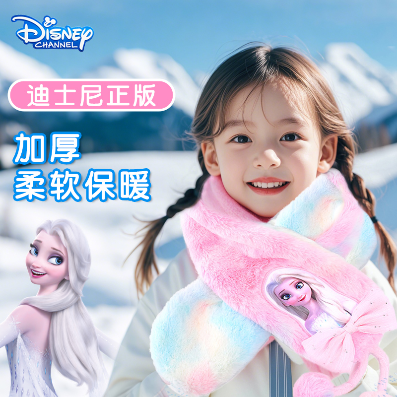 迪士尼秋冬围巾女童儿童保暖围脖艾莎冬款防寒围脖套男孩脖套耳罩