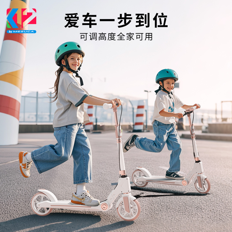 【全网底价】代步滑板车儿童