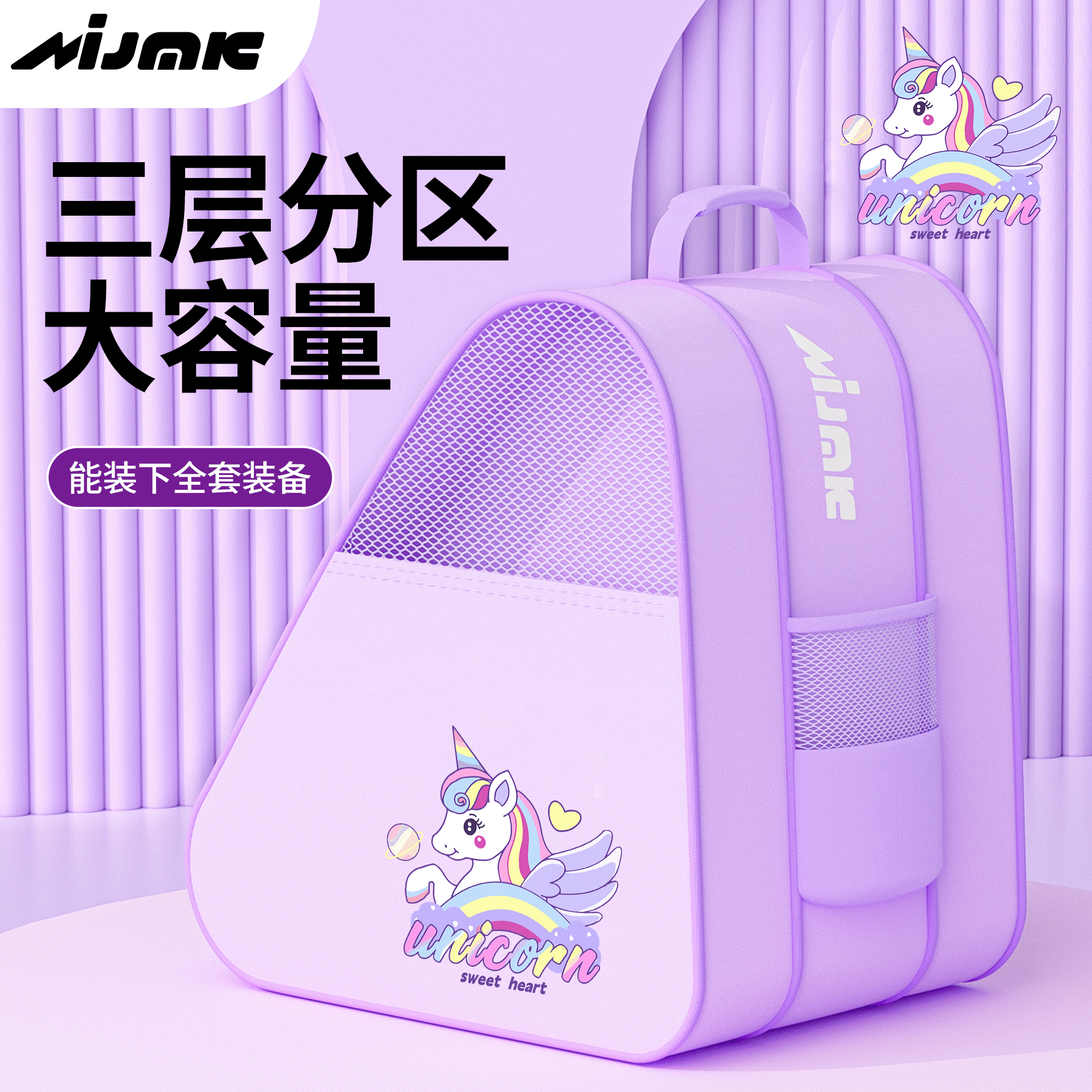 轮滑包儿童溜冰鞋收纳包轮滑鞋专用背包防水速滑旱冰鞋滑轮包袋子图片