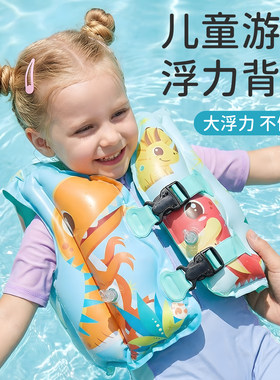 儿童游泳圈浮力衣救生衣初学宝宝游泳装备浮圈泳衣马甲背心防侧翻