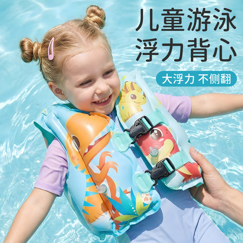 儿童游泳圈浮力衣救生衣初学宝宝游泳装备浮圈泳衣马甲背心