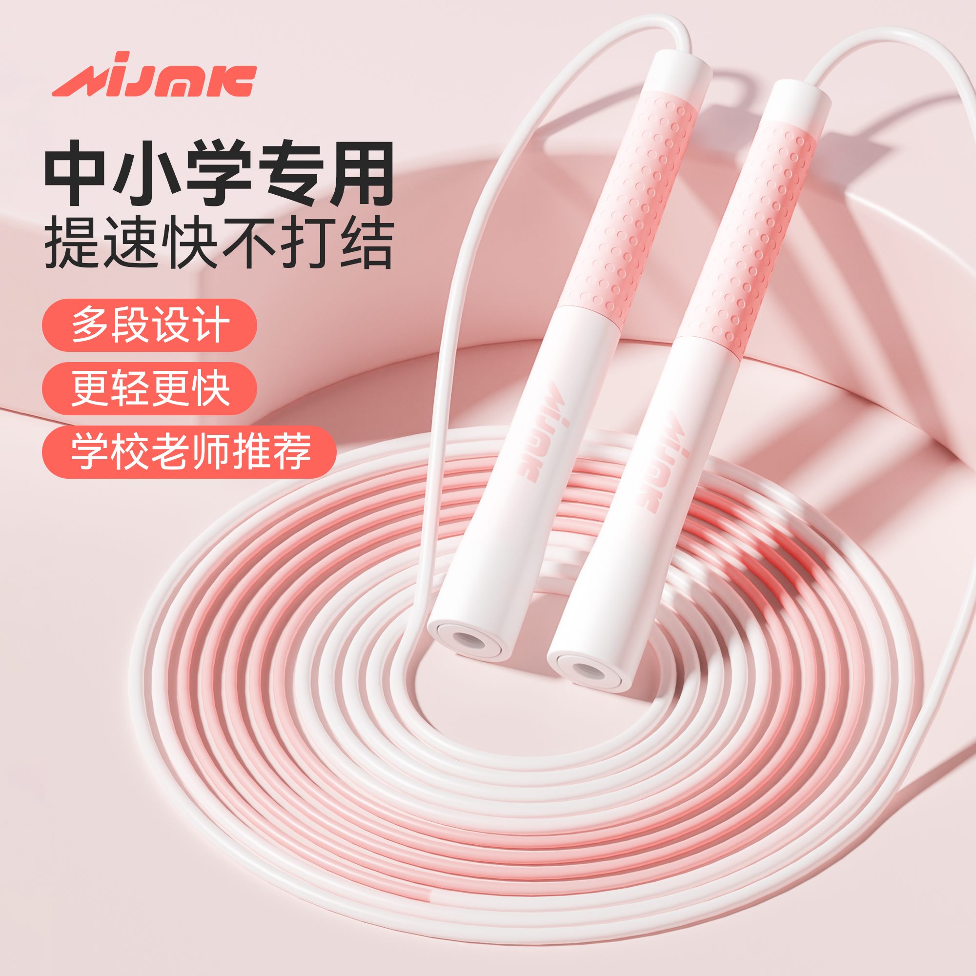 沙专业式儿童跳绳初中生中考专用一年级小学生幼儿园初学竞速绳子