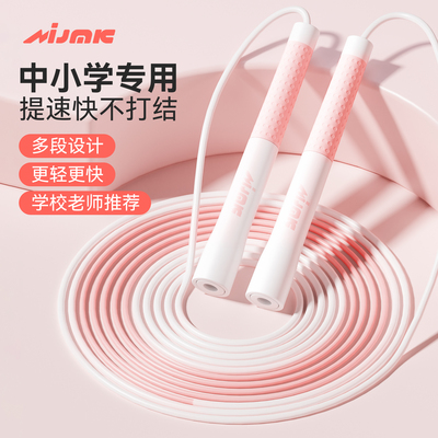 沙专业式儿童跳绳初中生中考专用一年级小学生幼儿园初学竞速绳子