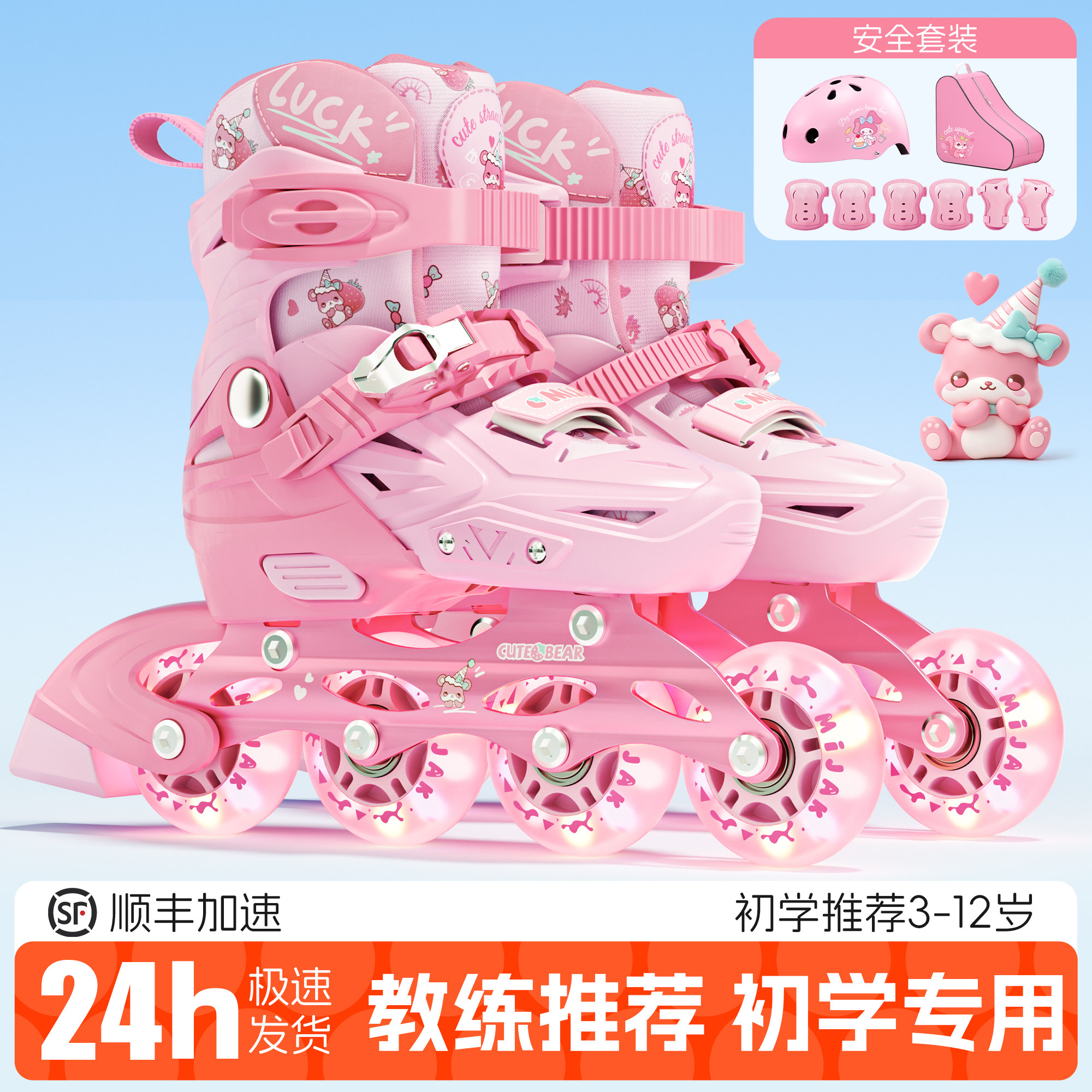 儿童溜冰鞋女童轮滑鞋女孩3岁6到12岁初学者专业滑轮可调节大小