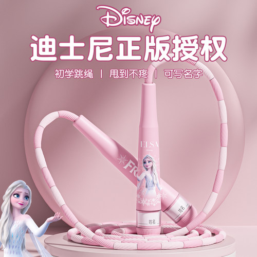 爱莎竹节跳绳儿童幼儿园初学小学生专用不打结大班宝宝可签名考试