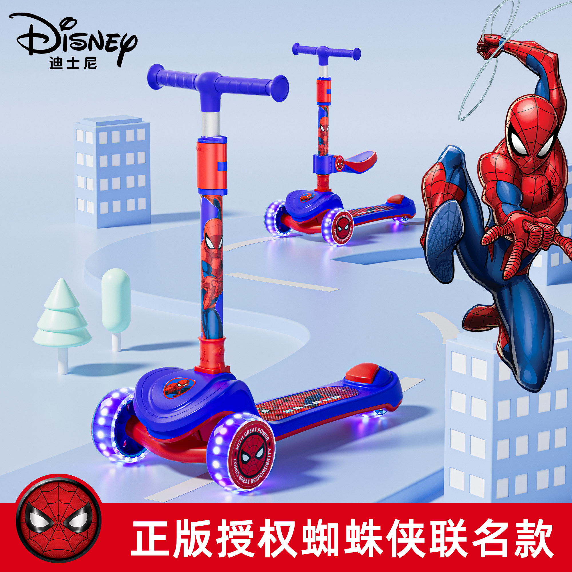 蜘蛛侠儿童滑板车3到6到12岁宝宝滑滑车防侧翻二合一踏板车可折叠