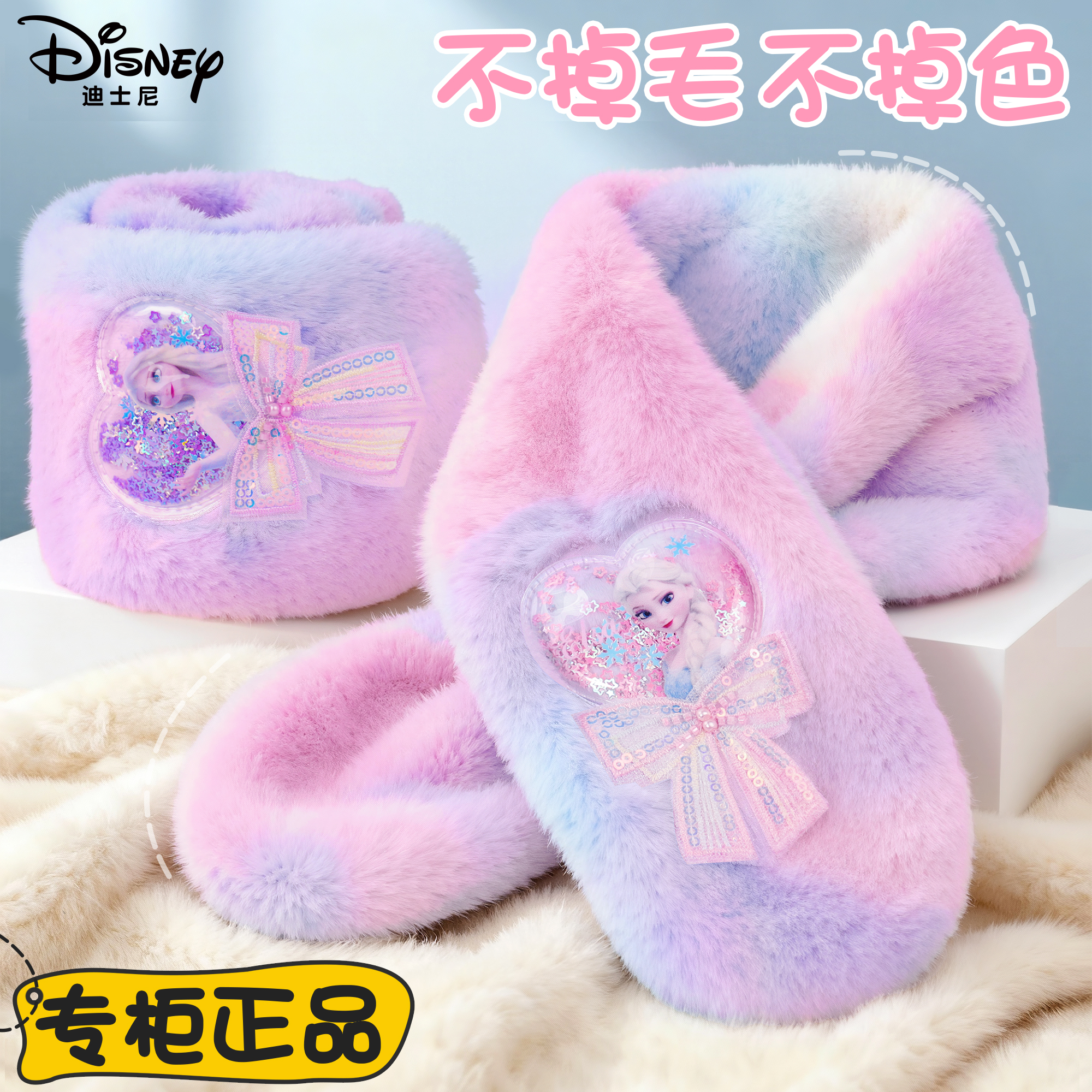 迪士尼儿童围巾秋冬季新品艾莎公主防寒保暖毛绒女童女孩宝宝围脖