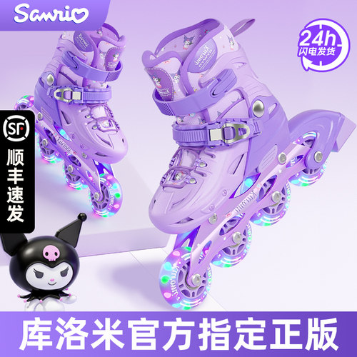 库洛米溜冰鞋女童轮滑鞋儿童女孩3岁6到12岁滑冰鞋初学者专业滑轮