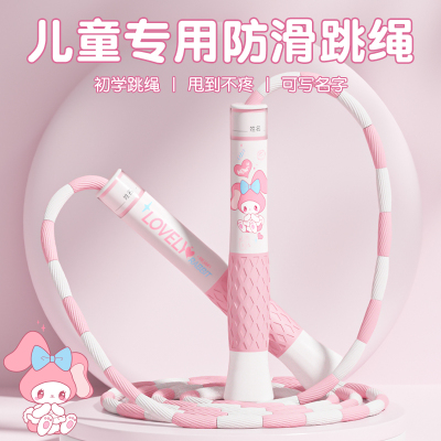 儿童跳绳不打结幼儿园初学大班小学生专用一年级跳神专业竹节绳子