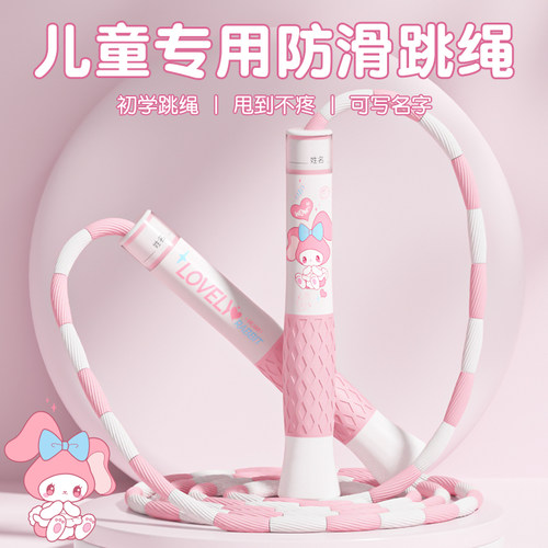 儿童跳绳不打结幼儿园初学大班小学生专用一年级跳神专业竹节绳子