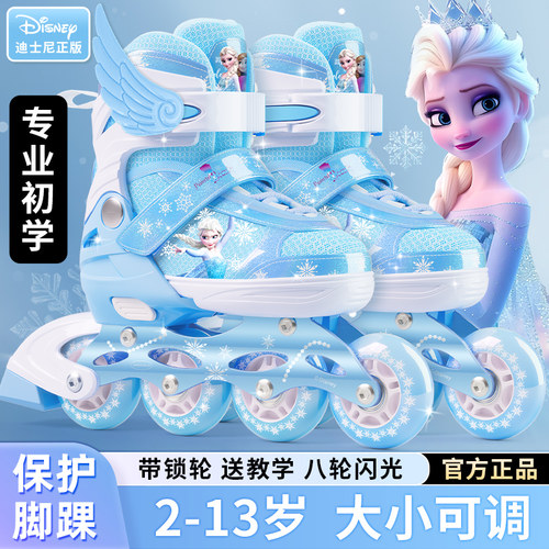 迪士尼儿童闪光轮大小可调轮滑鞋