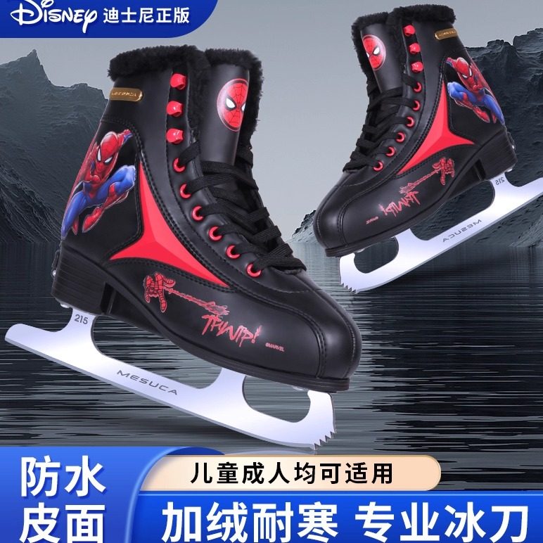 迪士尼冰刀鞋男滑冰鞋冰刀儿童真冰初学者花样溜冰花滑速滑女专业