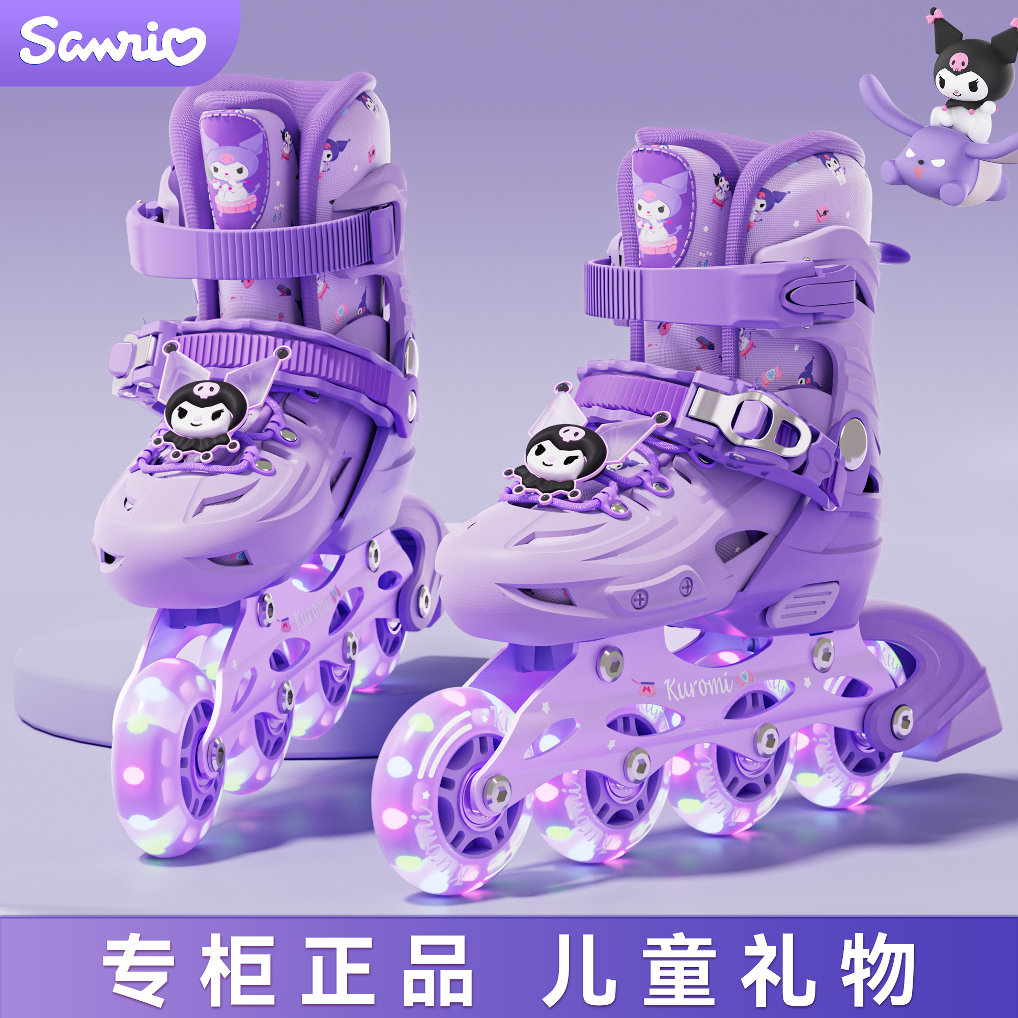 库洛米溜冰鞋女童轮滑鞋儿童女孩3岁6到12岁滑冰鞋初学者专业滑轮