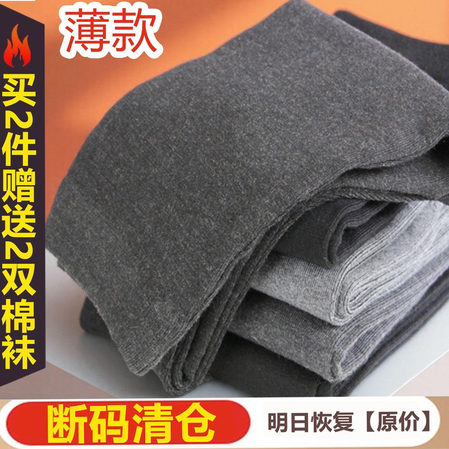 包邮全精纺修身中老年秋冬高腰保暖裤线裤秋裤中厚薄羊绒羊毛裤男