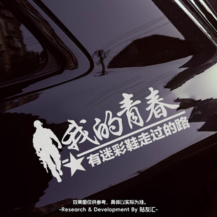 若有战必召回爱国八一军旅退役老兵退伍军人七彩镭射车贴车门车身