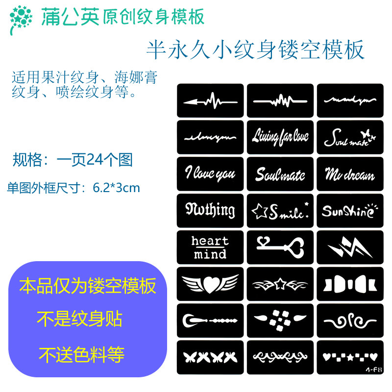 心电图英文字母小纹身权杖图腾海娜膏个性纹身模板果汁文身贴图案