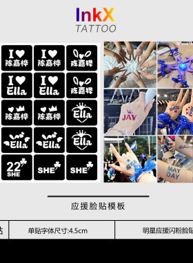 陈嘉桦应援脸贴模板可重复模板