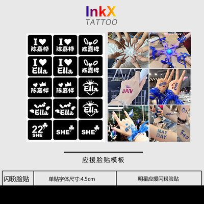 陈嘉桦应援脸贴模板可重复模板
