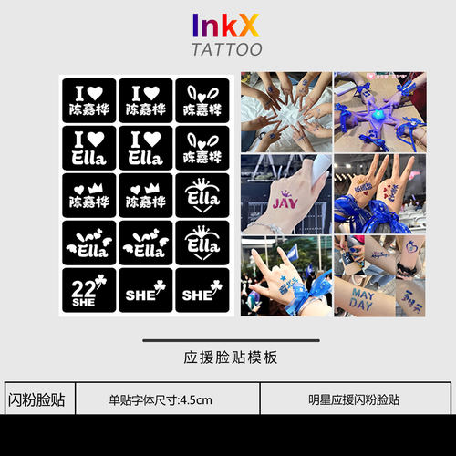 陈嘉桦应援脸贴模板可重复模板