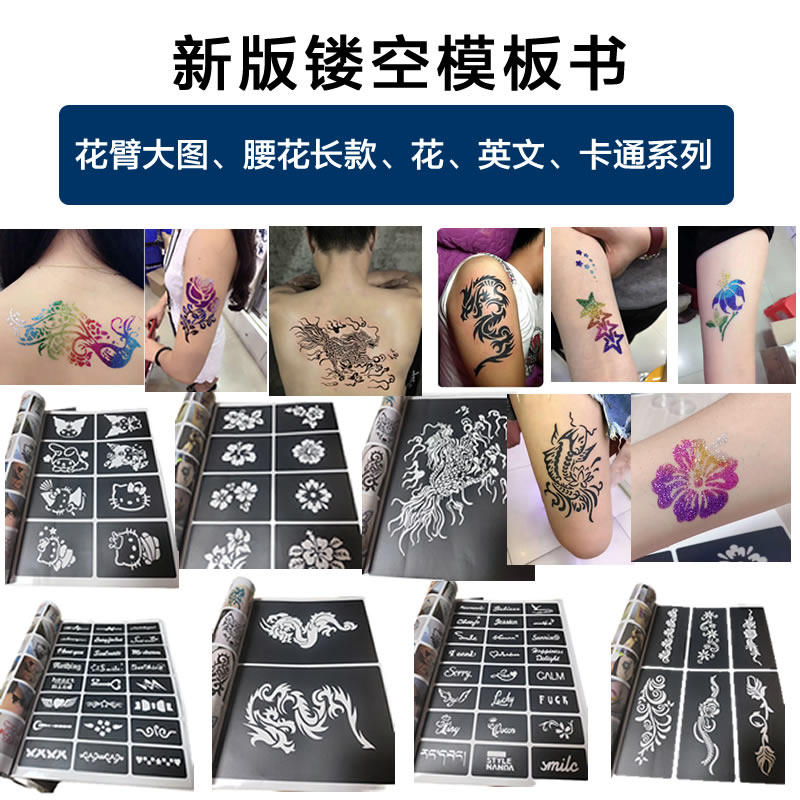 喷绘纹身镂空模板书册卡通腰花长条镂空扶桑花玫瑰花半永久小纹身