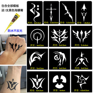动漫Fate远坂凛圣杯战争FGO亚瑟王令咒契约cos卫宫切嗣纹身贴模板