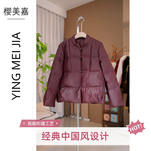 【羽绒服DY3246】樱美嘉百搭长袖宽松100桑蚕丝红云纱鹅绒时尚冬