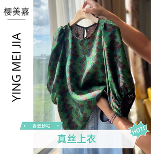 显瘦 绿DY2561樱美嘉100桑蚕丝真丝香云纱减龄复古高级感灯笼袖
