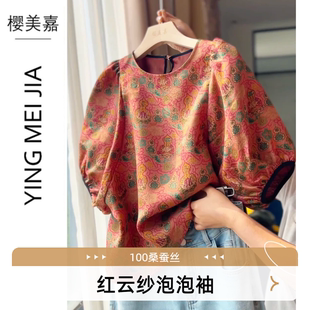 DY2561樱美嘉100桑蚕丝真丝香云纱减龄复古高级感灯笼袖 显瘦