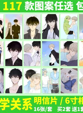 同学关系明信片墙贴壁纸漫画周边