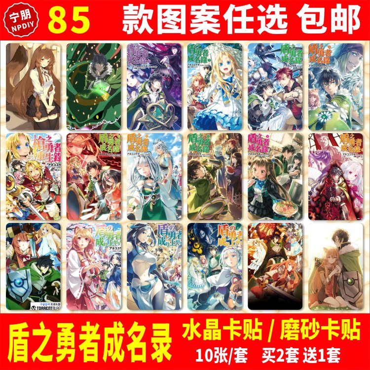 盾之勇者成名录拉芙塔莉雅卡贴