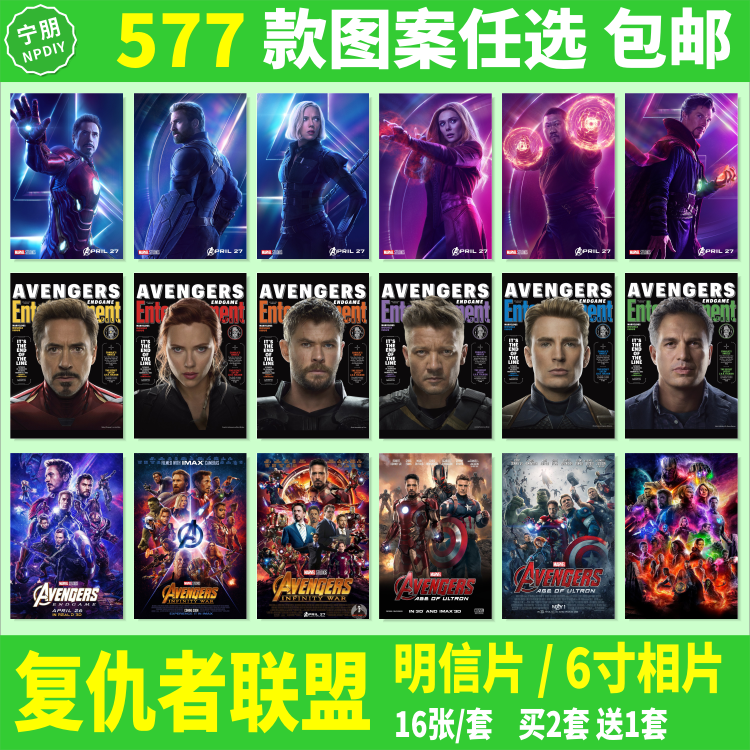 复仇者联盟周边海报明信片小卡片
