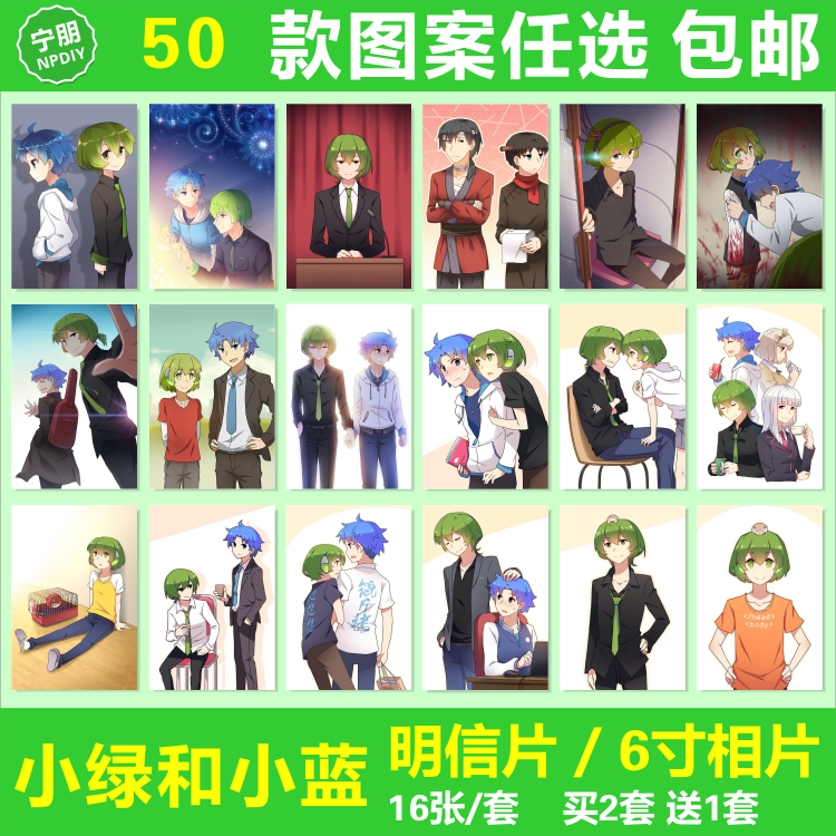 小绿和小蓝壁纸挂画明信片