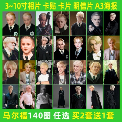 马尔福德拉科照片明信片卡贴海报