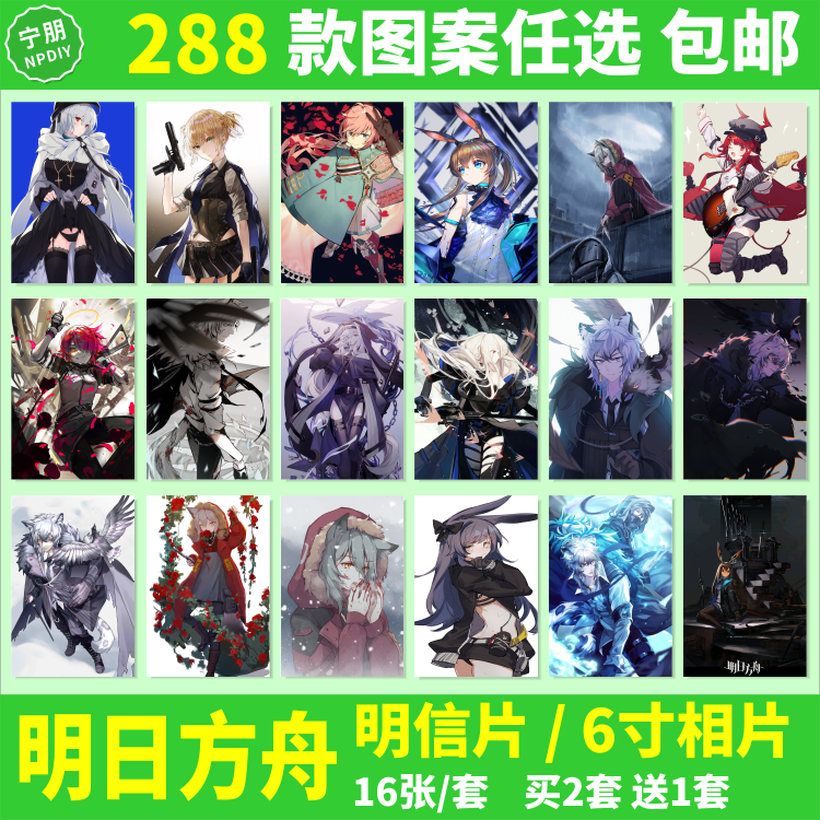 明日方舟壁纸明信片